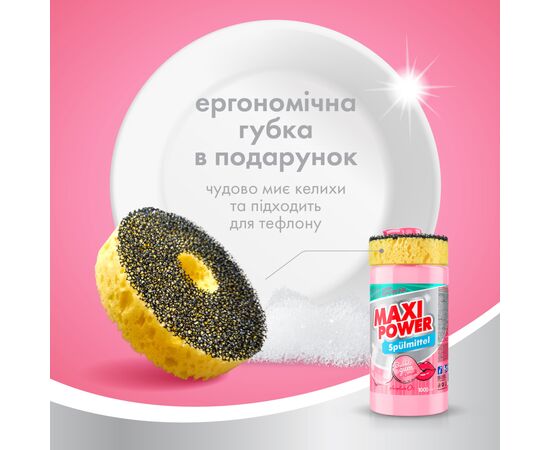 Средство для ручного мытья посуды Maxi Power Бабл Гам 1000 мл (4823098408505), изображение 6 Средство для ручного мытья посуды Maxi Power Бабл Гам 1000 мл (4823098408505), изображение 6