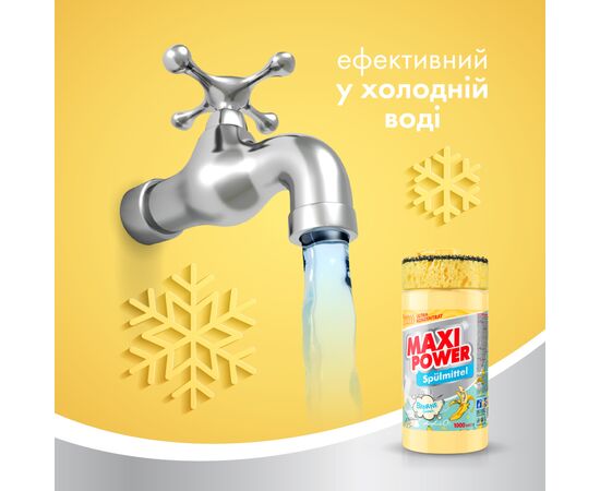 Средство для ручного мытья посуды Maxi Power Банан 1000 мл (4823098408499), изображение 5 Средство для ручного мытья посуды Maxi Power Банан 1000 мл (4823098408499), изображение 5