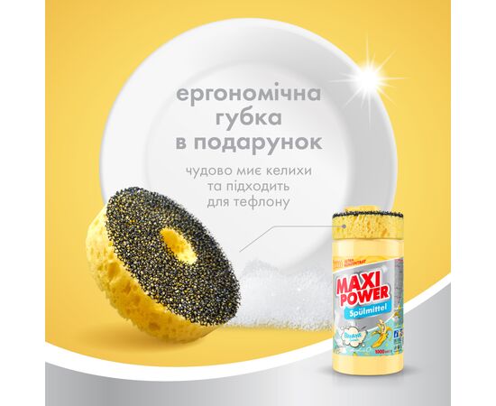 Средство для ручного мытья посуды Maxi Power Банан 1000 мл (4823098408499), изображение 6 Средство для ручного мытья посуды Maxi Power Банан 1000 мл (4823098408499), изображение 6