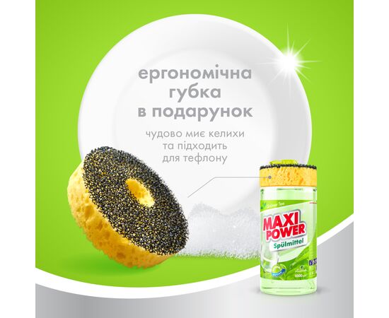 Средство для ручного мытья посуды Maxi Power Зеленый чай 1000 мл (4823098411789), изображение 5 Средство для ручного мытья посуды Maxi Power Зеленый чай 1000 мл (4823098411789), изображение 5