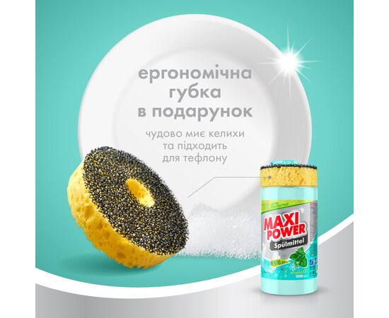 Средство для ручного мытья посуды Maxi Power Мята 1000 мл (4823098408765), изображение 6 Средство для ручного мытья посуды Maxi Power Мята 1000 мл (4823098408765), изображение 6