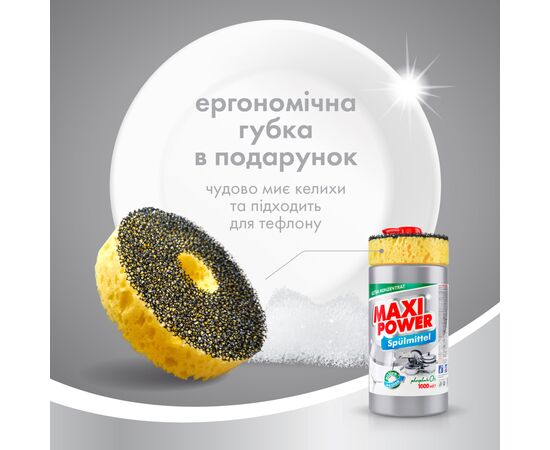 Средство для ручного мытья посуды Maxi Power Платинум 1000 мл (4823098402794), изображение 6 Средство для ручного мытья посуды Maxi Power Платинум 1000 мл (4823098402794), изображение 6