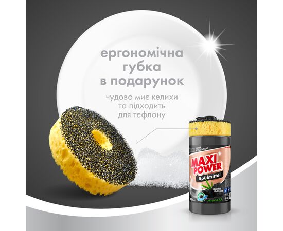 Средство для ручного мытья посуды Maxi Power Черный уголь 1000 мл (4823098411796), изображение 5 Средство для ручного мытья посуды Maxi Power Черный уголь 1000 мл (4823098411796), изображение 5