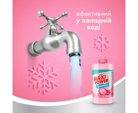Средство для ручного мытья посуды Maxi Power Бабл Гам 500 мл (4823098411963), изображение 4 Средство для ручного мытья посуды Maxi Power Бабл Гам 500 мл (4823098411963), изображение 4