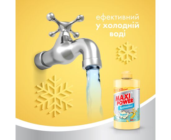 Средство для ручного мытья посуды Maxi Power Банан 500 мл (4823098411956), изображение 4 Средство для ручного мытья посуды Maxi Power Банан 500 мл (4823098411956), изображение 4