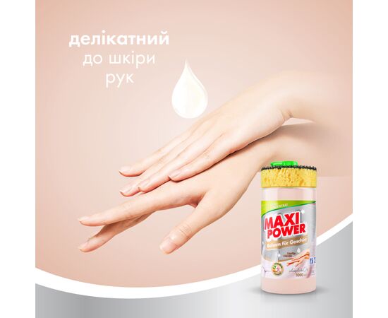 Средство для ручного мытья посуды Maxi Power Миндаль 1000 мл (4823098402800), изображение 2 Средство для ручного мытья посуды Maxi Power Миндаль 1000 мл (4823098402800), изображение 2