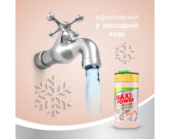 Средство для ручного мытья посуды Maxi Power Миндаль 1000 мл (4823098402800), изображение 6 Средство для ручного мытья посуды Maxi Power Миндаль 1000 мл (4823098402800), изображение 6
