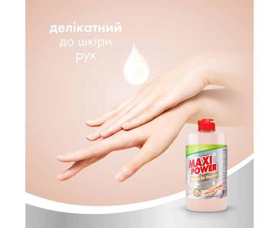Средство для ручного мытья посуды Maxi Power Миндаль 500 мл (4823098412120), изображение 2 Средство для ручного мытья посуды Maxi Power Миндаль 500 мл (4823098412120), изображение 2