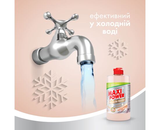 Средство для ручного мытья посуды Maxi Power Миндаль 500 мл (4823098412120), изображение 5 Средство для ручного мытья посуды Maxi Power Миндаль 500 мл (4823098412120), изображение 5
