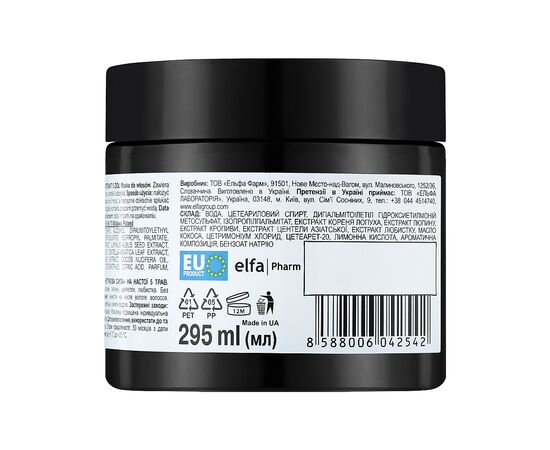 Маска для волос The Doctor Health & Care Burdock Energy 5 Herbs Infused Репейная сила 295 мл (8588006042542), изображение 2 Маска для волос The Doctor Health & Care Burdock Energy 5 Herbs Infused Репейная сила 295 мл (8588006042542), изображение 2