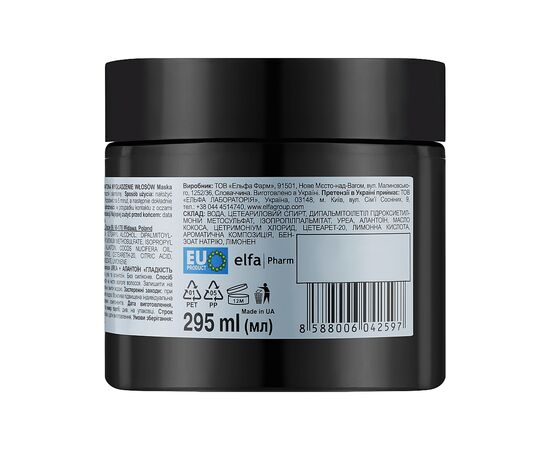 Маска для волос The Doctor Health & Care Urea + Allantoin Hair Smoothness 295 мл (8588006042597), изображение 2 Маска для волос The Doctor Health & Care Urea + Allantoin Hair Smoothness 295 мл (8588006042597), изображение 2