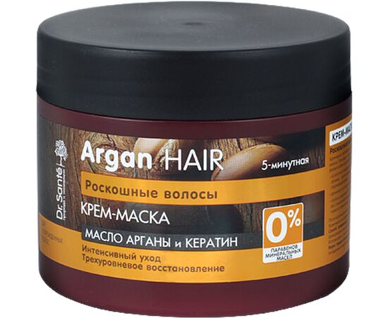Маска для волосся Dr. Sante Argan Hair Арганова олія та кератин 300 мл (4823015933110)