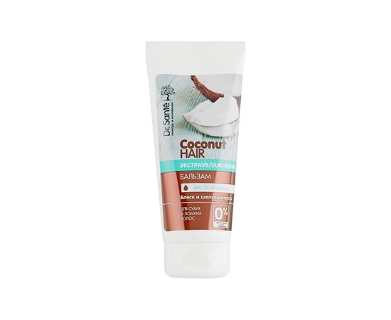 Кондиционер для волос Dr. Sante Coconut Hair Блеск и шелковистость 200 мл (4823015938245)