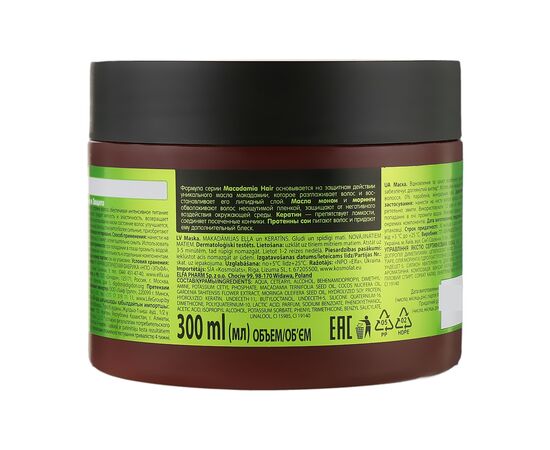 Маска для волос Dr. Sante Macadamia Hair Восстановление и защита 300 мл (4823015932960), изображение 2 Маска для волос Dr. Sante Macadamia Hair Восстановление и защита 300 мл (4823015932960), изображение 2
