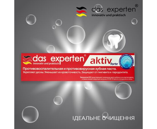 Зубная паста Das Experten Aktiv Forte 70 мл (4270002725294), изображение 2 Зубная паста Das Experten Aktiv Forte 70 мл (4270002725294), изображение 2