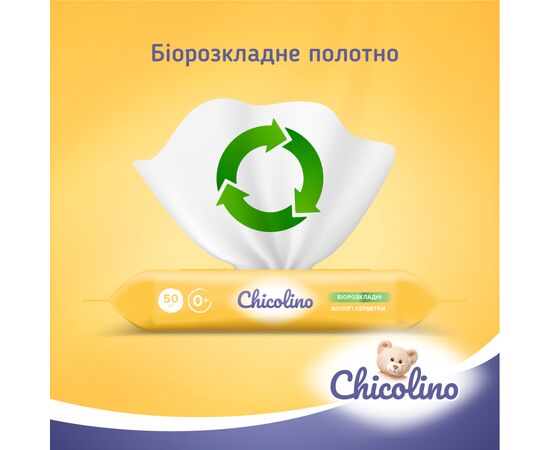 Детские влажные салфетки Chicolino Биоразлагаемые 50 шт (4823098413943), изображение 3