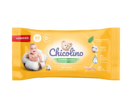 Дитячі вологі серветки Chicolino Біорозкладні 50 шт (4823098413943)