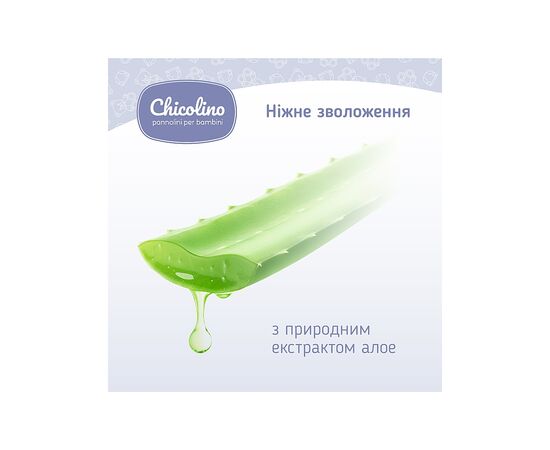 Детские влажные салфетки Chicolino 24 шт (4823098410713), изображение 6 Детские влажные салфетки Chicolino 24 шт (4823098410713), изображение 6