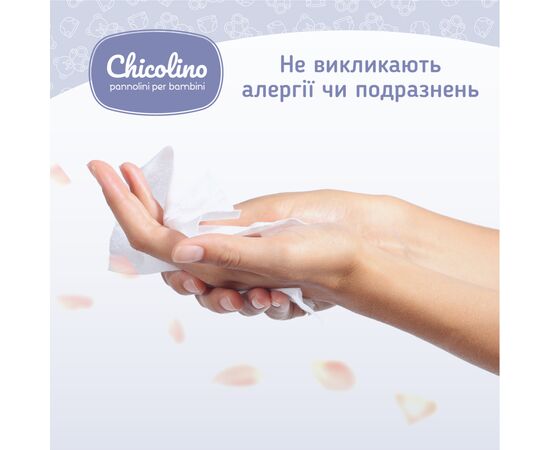 Детские влажные салфетки Chicolino New 120 шт (4823098411772), изображение 2 Детские влажные салфетки Chicolino New 120 шт (4823098411772), изображение 2
