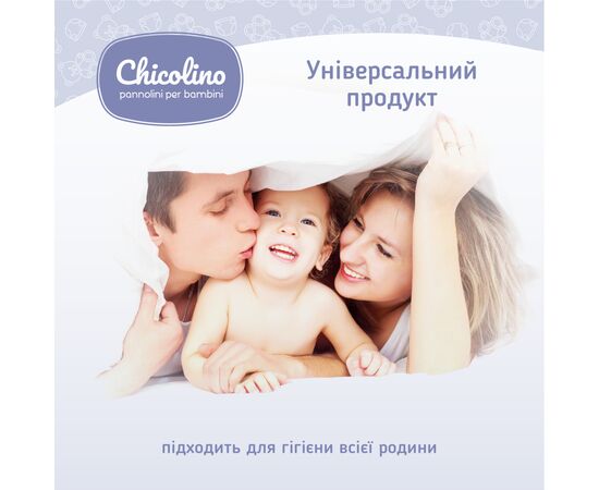 Детские влажные салфетки Chicolino New 120 шт (4823098411772), изображение 6 Детские влажные салфетки Chicolino New 120 шт (4823098411772), изображение 6