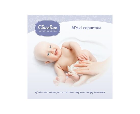 Детские влажные салфетки Chicolino алоэ вера 72 шт (4823098411802), изображение 3 Детские влажные салфетки Chicolino алоэ вера 72 шт (4823098411802), изображение 3