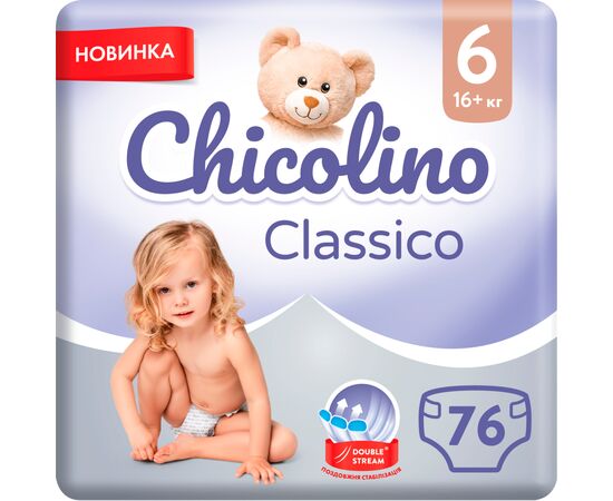 Подгузник Chicolino Classico Размер 6 (16+ кг) 76 шт (2000064265993)