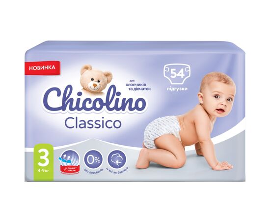 Подгузники Chicolino Размер 3 (4-9 кг) 54 шт (4823098406327), изображение 2 Подгузники Chicolino Размер 3 (4-9 кг) 54 шт (4823098406327), изображение 2