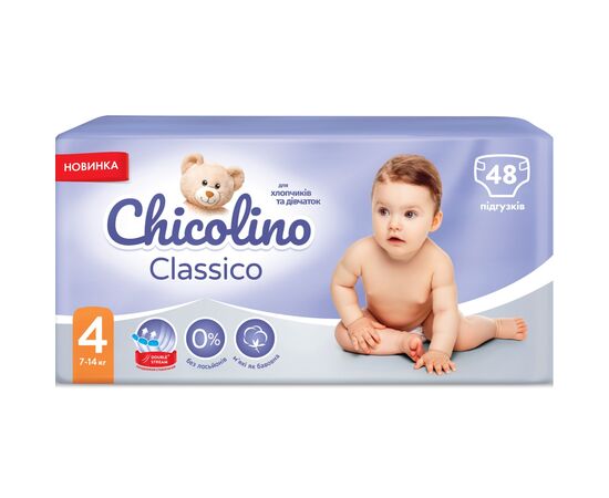 Подгузники Chicolino Размер 4 (7-14 кг) 48 шт (4823098406310), изображение 2 Подгузники Chicolino Размер 4 (7-14 кг) 48 шт (4823098406310), изображение 2
