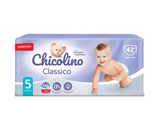 Подгузники Chicolino Размер 5 (11-25 кг) 42 шт (4823098406334), изображение 2 Подгузники Chicolino Размер 5 (11-25 кг) 42 шт (4823098406334), изображение 2