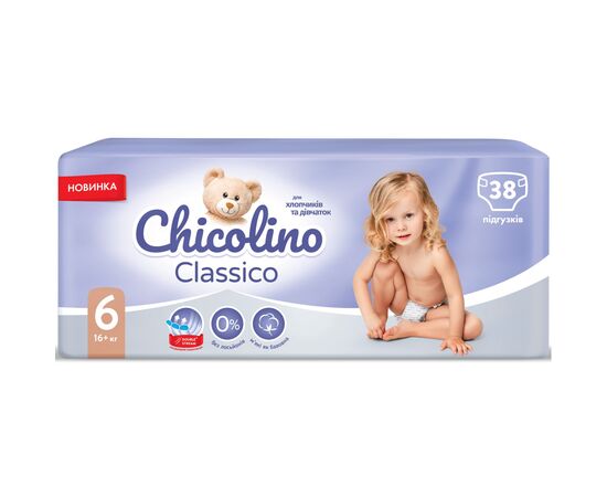 Подгузник Chicolino Размер 6 (16+ кг) 38 шт (4823098410027), изображение 2 Подгузник Chicolino Размер 6 (16+ кг) 38 шт (4823098410027), изображение 2