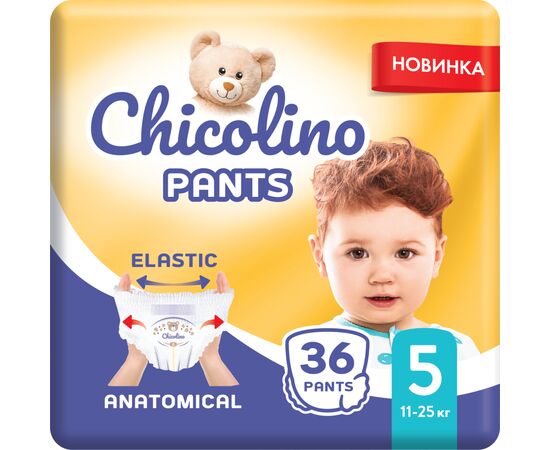 Подгузник Chicolino Pants Размер 5 (11-25 кг) 36 шт (4823098413479)