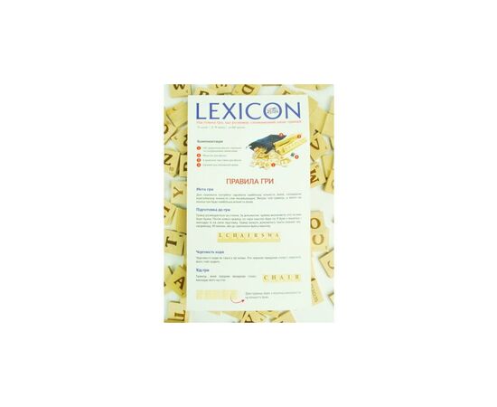 Настольная игра Igrok Lexicon. Английский язык (ВР_ЛА), изображение 2 Настольная игра Igrok Lexicon. Английский язык (ВР_ЛА), изображение 2
