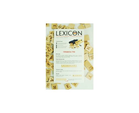 Настольная игра Igrok Lexicon. Немецкий язык (ВР_ЛН), изображение 2 Настольная игра Igrok Lexicon. Немецкий язык (ВР_ЛН), изображение 2