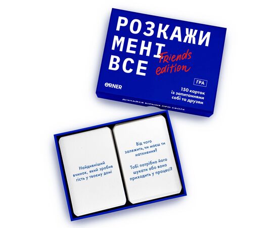 Настольная игра Orner Разговорная игра Расскажи мне все! Friends edition (1621), изображение 3 Настольная игра Orner Разговорная игра Расскажи мне все! Friends edition (1621), изображение 3