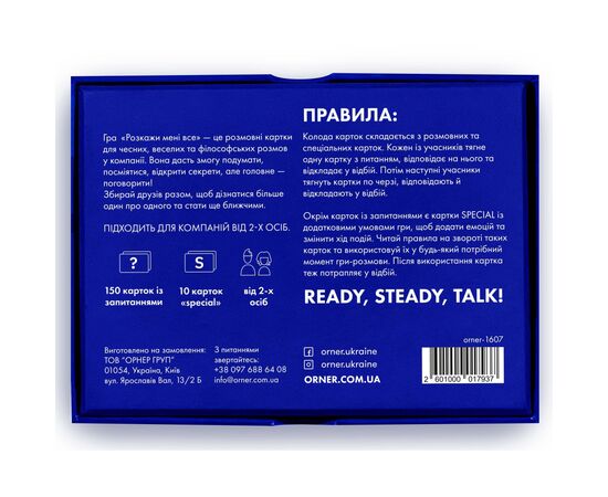 Настольная игра Orner Разговорная игра Расскажи мне все! Friends edition (1621), изображение 5 Настольная игра Orner Разговорная игра Расскажи мне все! Friends edition (1621), изображение 5