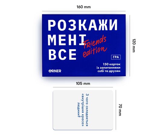 Настольная игра Orner Разговорная игра Расскажи мне все! Friends edition (1621), изображение 6 Настольная игра Orner Разговорная игра Расскажи мне все! Friends edition (1621), изображение 6