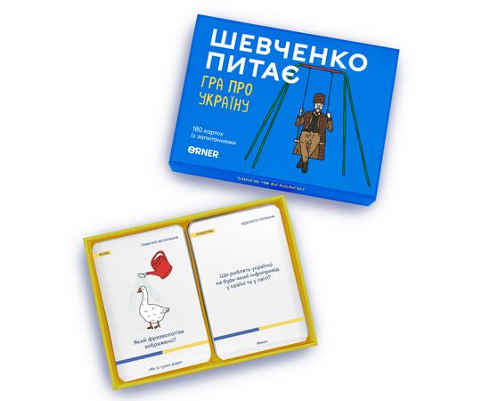 Настольная игра Orner Разговорная игра "Шевченко спрашивает. Игра об Украине" (1909), изображение 2 Настольная игра Orner Разговорная игра "Шевченко спрашивает. Игра об Украине" (1909), изображение 2