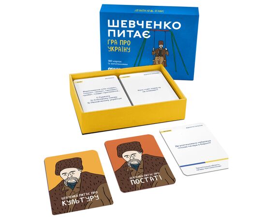 Настольная игра Orner Разговорная игра "Шевченко спрашивает. Игра об Украине" (1909), изображение 3 Настольная игра Orner Разговорная игра "Шевченко спрашивает. Игра об Украине" (1909), изображение 3