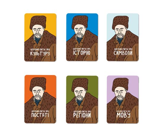 Настольная игра Orner Разговорная игра "Шевченко спрашивает. Игра об Украине" (1909), изображение 4 Настольная игра Orner Разговорная игра "Шевченко спрашивает. Игра об Украине" (1909), изображение 4