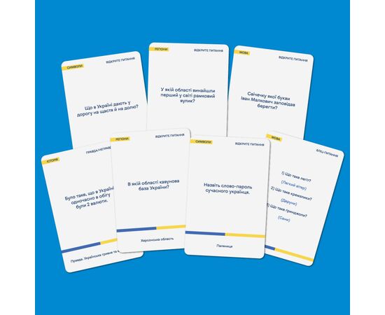 Настольная игра Orner Разговорная игра "Шевченко спрашивает. Игра об Украине" (1909), изображение 5 Настольная игра Orner Разговорная игра "Шевченко спрашивает. Игра об Украине" (1909), изображение 5