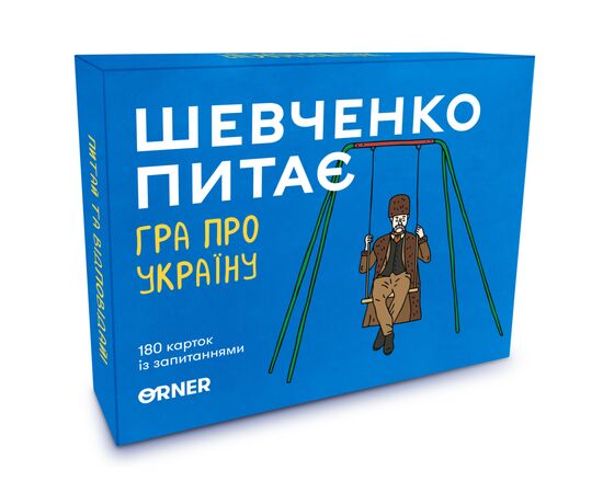 Настольная игра Orner Разговорная игра "Шевченко спрашивает. Игра об Украине" (1909)