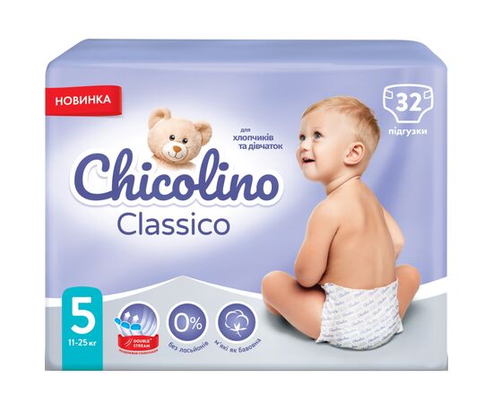 Подгузники Chicolino Medium Размер 5 (11-25 кг) унисекс 32 шт (4823098410829), изображение 2 Подгузники Chicolino Medium Размер 5 (11-25 кг) унисекс 32 шт (4823098410829), изображение 2