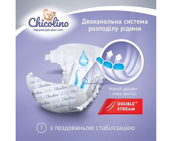 Подгузники Chicolino Medium Размер 5 (11-25 кг) унисекс 32 шт (4823098410829), изображение 3 Подгузники Chicolino Medium Размер 5 (11-25 кг) унисекс 32 шт (4823098410829), изображение 3