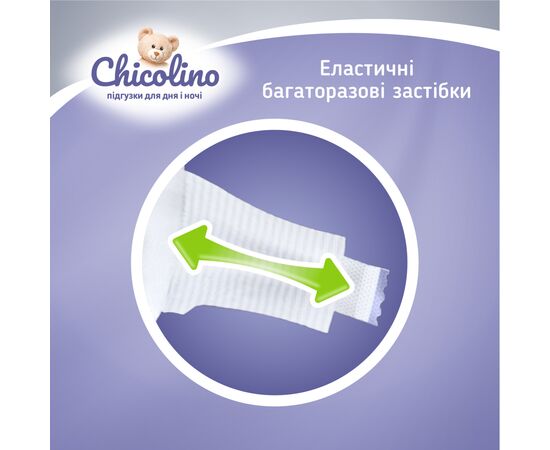 Подгузники Chicolino Medium Размер 5 (11-25 кг) унисекс 32 шт (4823098410829), изображение 5 Подгузники Chicolino Medium Размер 5 (11-25 кг) унисекс 32 шт (4823098410829), изображение 5