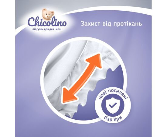 Подгузники Chicolino Medium Размер 5 (11-25 кг) унисекс 32 шт (4823098410829), изображение 6 Подгузники Chicolino Medium Размер 5 (11-25 кг) унисекс 32 шт (4823098410829), изображение 6