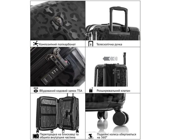 Чемодан Heys Black Leopard M (13127-3041-26), изображение 10 Чемодан Heys Black Leopard M (13127-3041-26), изображение 10