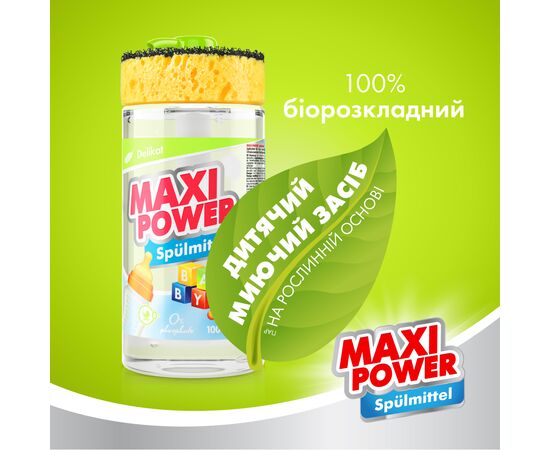 Средство для ручного мытья посуды Maxi Power для детской посуды 1000 мл (4823098413387), изображение 2 Средство для ручного мытья посуды Maxi Power для детской посуды 1000 мл (4823098413387), изображение 2