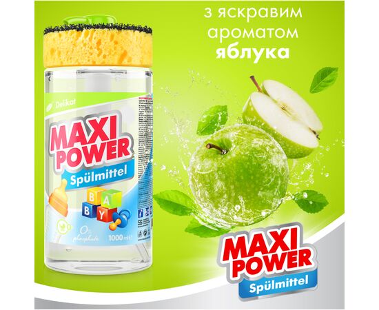 Средство для ручного мытья посуды Maxi Power для детской посуды 1000 мл (4823098413387), изображение 4 Средство для ручного мытья посуды Maxi Power для детской посуды 1000 мл (4823098413387), изображение 4