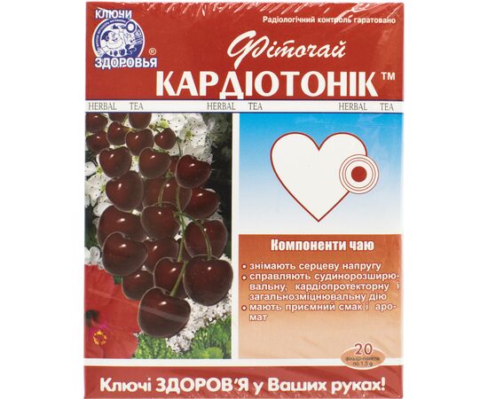Травы Ключі здоров'я Фіточай 63 кардіотонік ф/п 1,5г 20 (4820072671887)