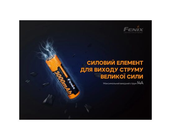 Аккумулятор Fenix 18650 3000 mAh (ARB-L18-3000P), изображение 6 Аккумулятор Fenix 18650 3000 mAh (ARB-L18-3000P), изображение 6